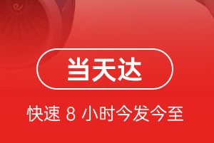 杭州萧山航空邮寄航空货运公司【机场